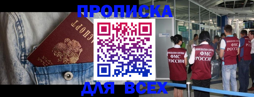 прописка для кредита в Майском