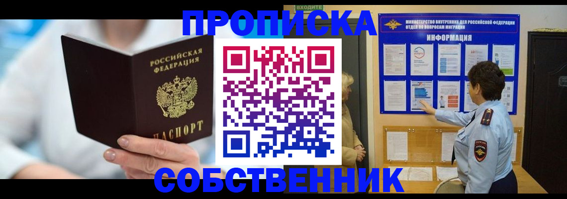прописка гарантия в Майском