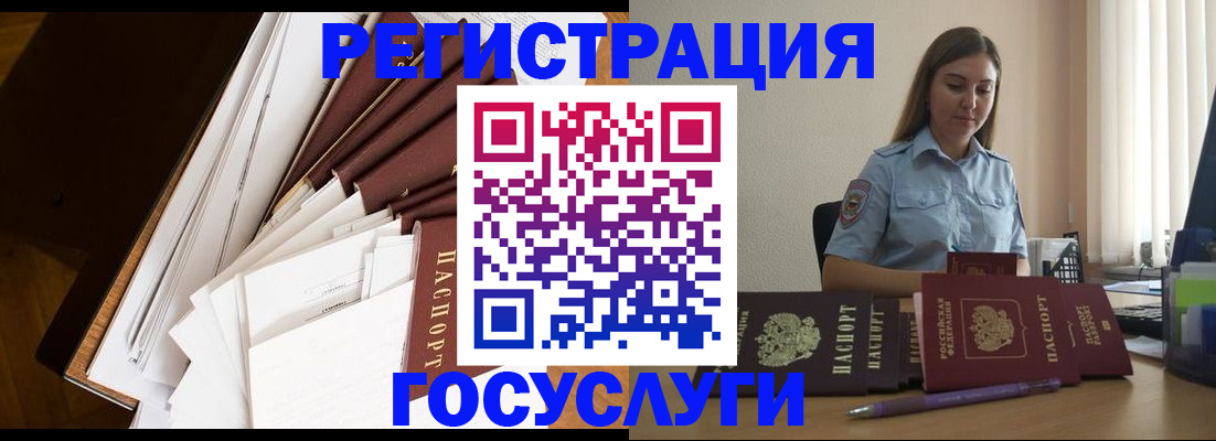прописка от собственника в Майском