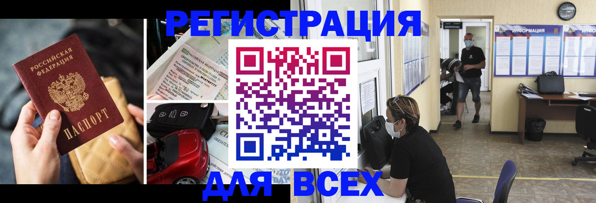 прописка в квартире в Майском